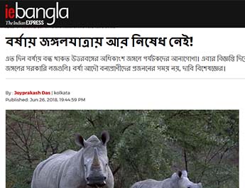 The Indian Express Bangla